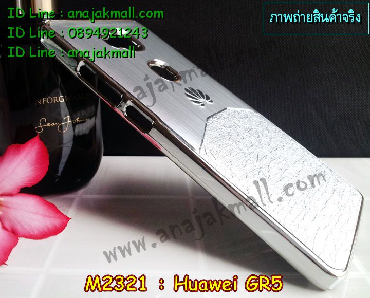 เคส Huawei gr5,เคสสกรีนหัวเหว่ย gr5,รับพิมพ์ลายเคส Huawei gr5,เคสหนัง Huawei gr5,เคสไดอารี่ Huawei gr5,สั่งสกรีนเคส Huawei gr5,เคสโรบอทหัวเหว่ย gr5,เคสแข็งหรูหัวเหว่ย gr5,เคสโชว์เบอร์หัวเหว่ย gr5,เคสสกรีน 3 มิติหัวเหว่ย gr5,ซองหนังเคสหัวเหว่ย gr5,สกรีนเคสนูน 3 มิติ Huawei gr5,เคสอลูมิเนียมสกรีนลายนูน 3 มิติ,เคสพิมพ์ลาย Huawei gr5,เคสฝาพับ Huawei gr5,เคสหนังประดับ Huawei gr5,เคสแข็งประดับ Huawei gr5,เคสตัวการ์ตูน Huawei gr5,เคสซิลิโคนเด็ก Huawei gr5,เคสสกรีนลาย Huawei gr5,เคสลายนูน 3D Huawei gr5,รับทำลายเคสตามสั่ง Huawei gr5,เคสบุหนังอลูมิเนียมหัวเหว่ย gr5,สั่งพิมพ์ลายเคส Huawei gr5,เคสอลูมิเนียมสกรีนลายหัวเหว่ย gr5,บัมเปอร์เคสหัวเหว่ย gr5,บัมเปอร์ลายการ์ตูนหัวเหว่ย gr5,เคสยางนูน 3 มิติ Huawei gr5,พิมพ์ลายเคสนูน Huawei gr5,เคสยางใส Huawei gr5,เคสโชว์เบอร์หัวเหว่ย gr5,สกรีนเคสยางหัวเหว่ย gr5,พิมพ์เคสยางการ์ตูนหัวเหว่ย gr5,ทำลายเคสหัวเหว่ย gr5,เคสยางหูกระต่าย Huawei gr5,เคสอลูมิเนียม Huawei gr5,เคสอลูมิเนียมสกรีนลาย Huawei gr5,เคสแข็งลายการ์ตูน Huawei gr5,เคสนิ่มพิมพ์ลาย Huawei gr5,เคสซิลิโคน Huawei gr5,เคสยางฝาพับหัวเว่ย gr5,เคสยางมีหู Huawei gr5,เคสประดับ Huawei gr5,เคสปั้มเปอร์ Huawei gr5,เคสตกแต่งเพชร Huawei gr5,เคสขอบอลูมิเนียมหัวเหว่ย gr5,เคสแข็งคริสตัล Huawei gr5,เคสฟรุ้งฟริ้ง Huawei gr5,เคสฝาพับคริสตัล Huawei gr5